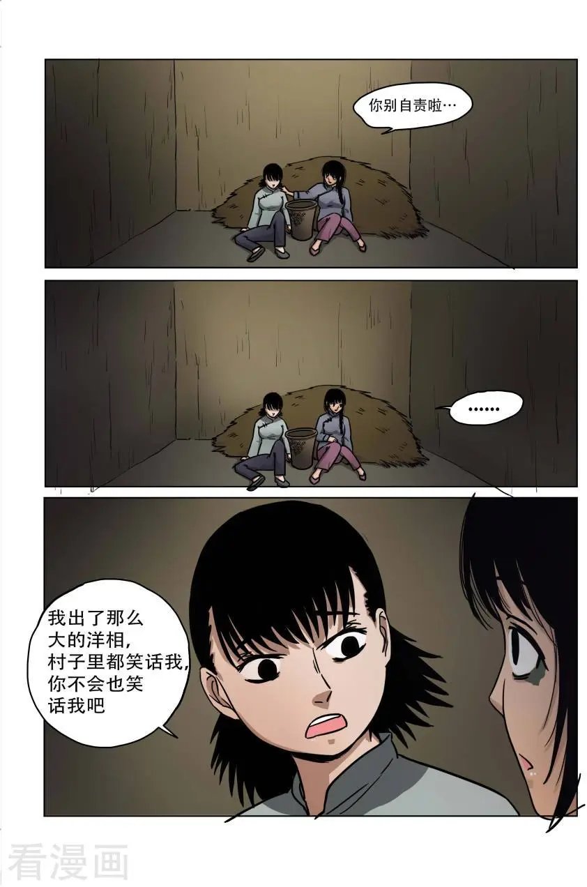第19话