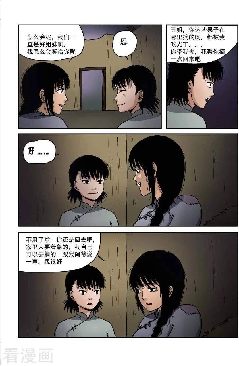第19话