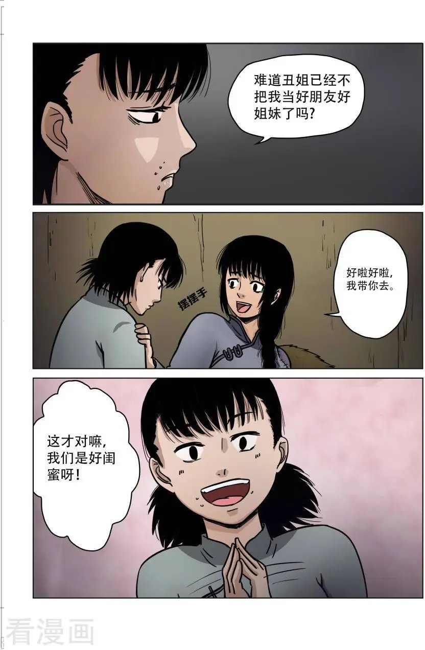 第19话