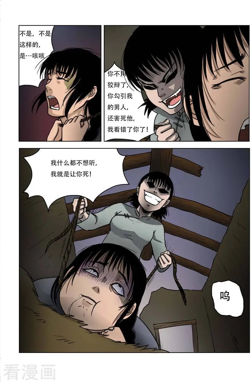 第20话