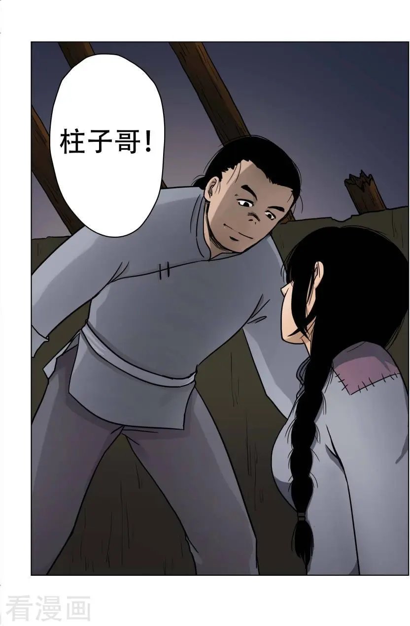 第20话