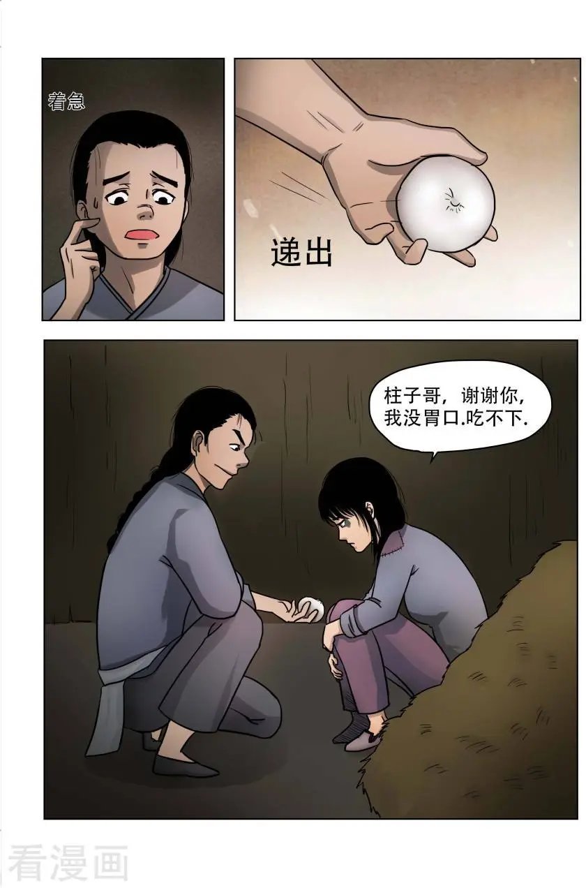第21话