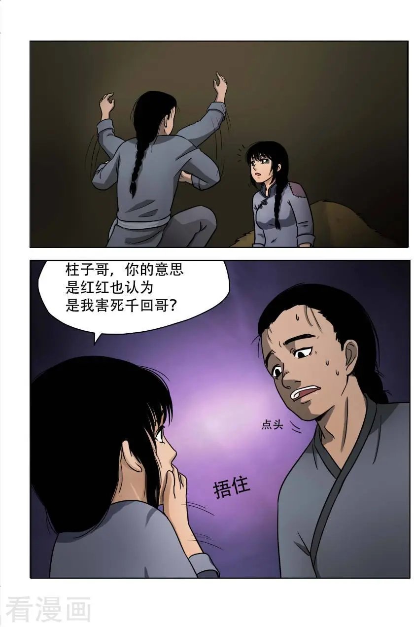 第21话