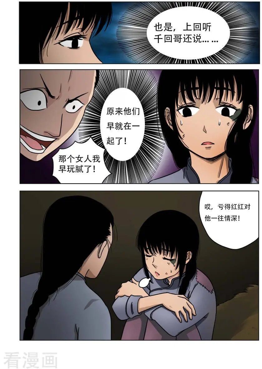 第21话