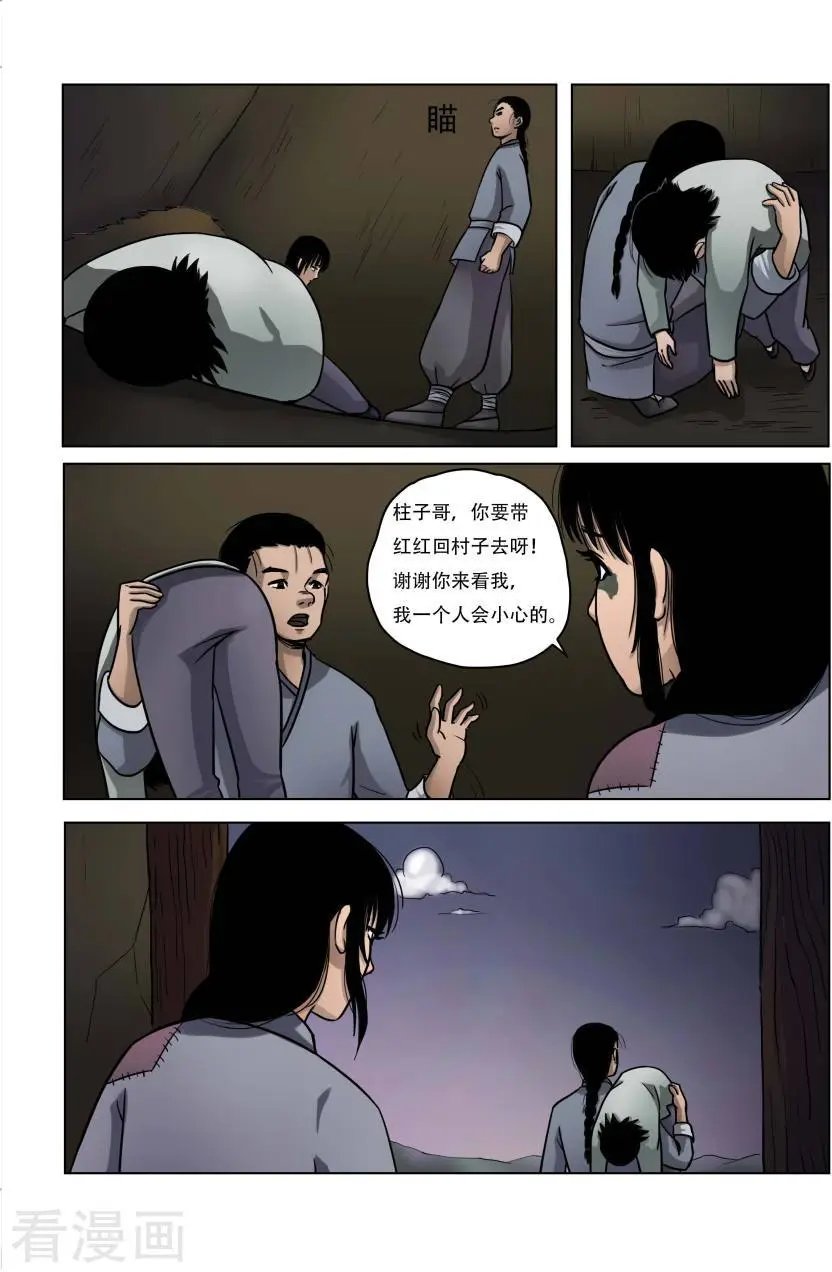 第21话