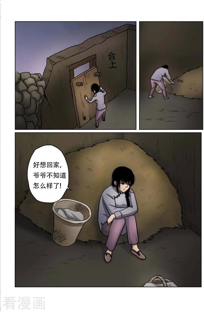 第21话