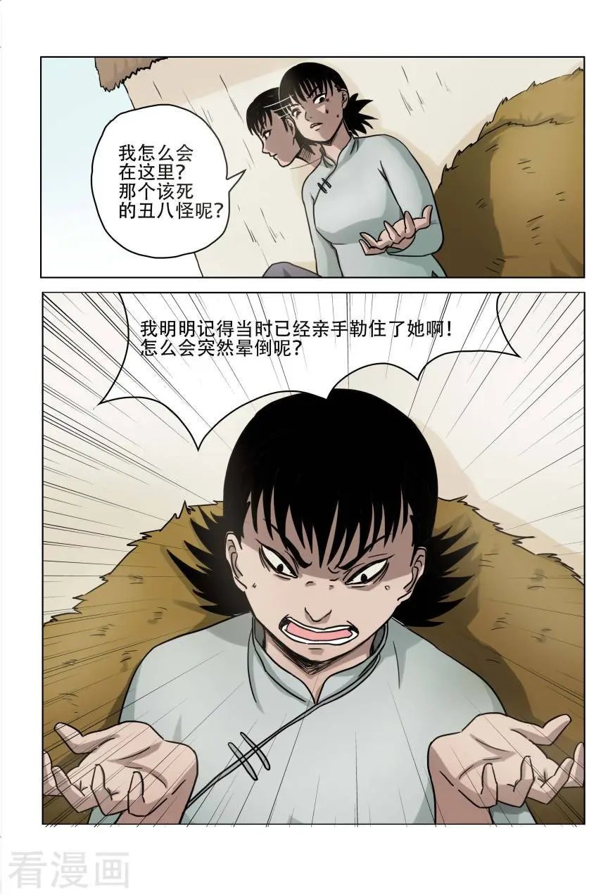 第22话