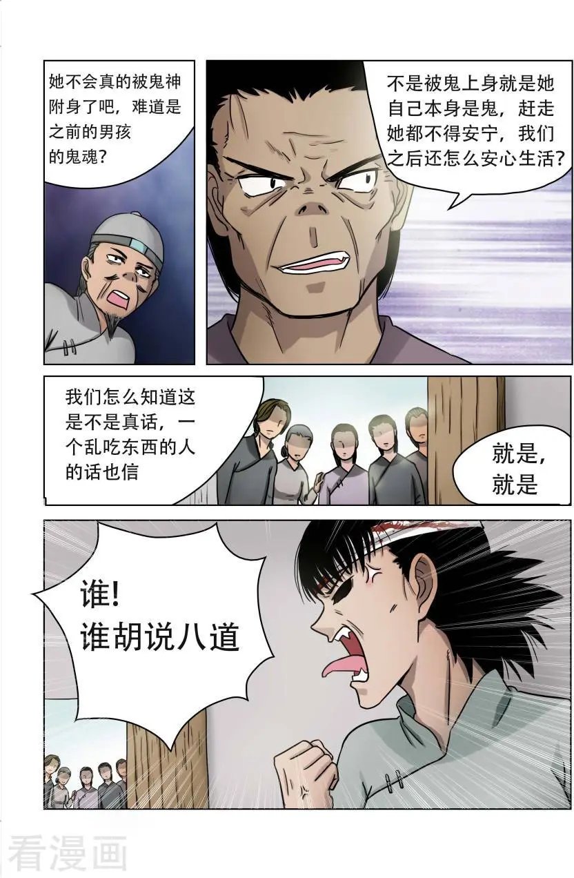 第23话