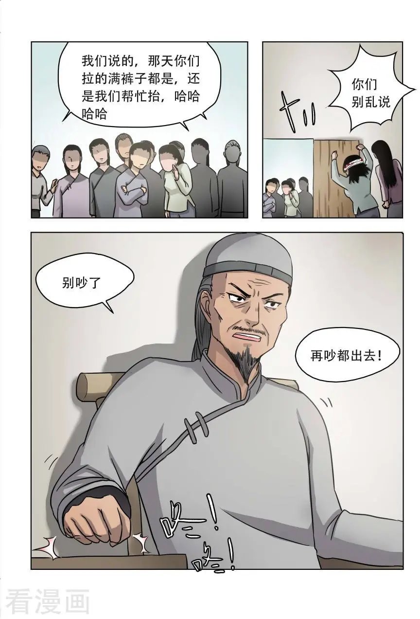 第23话