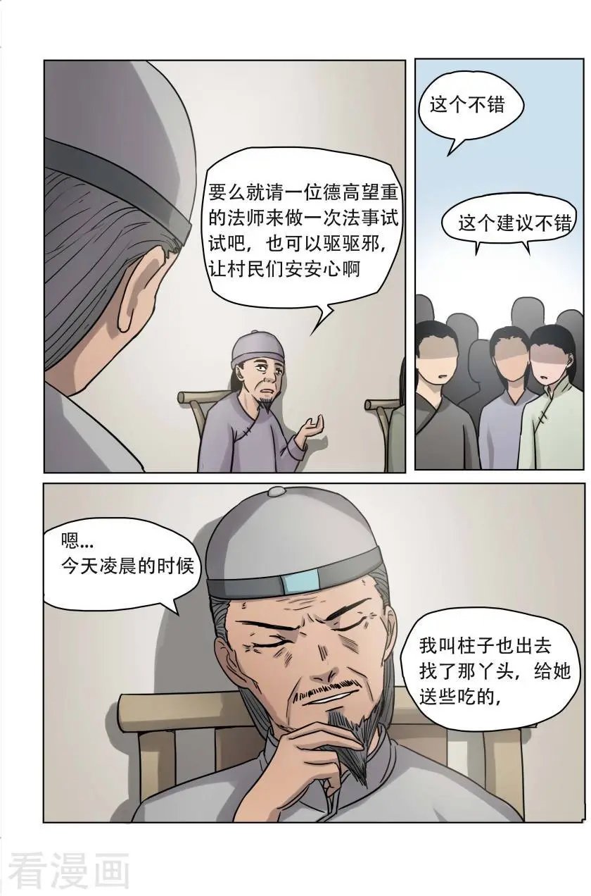 第23话