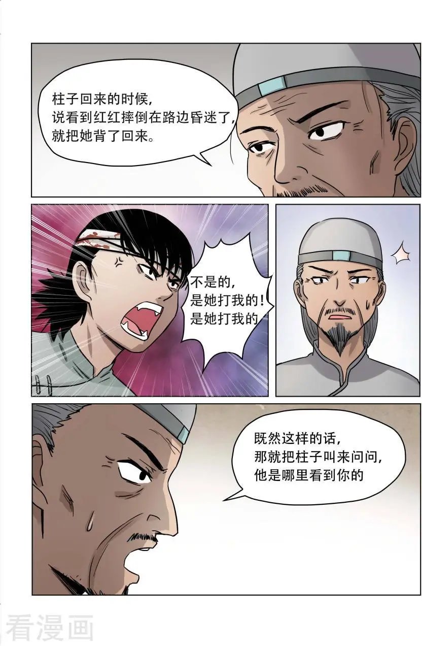 第23话
