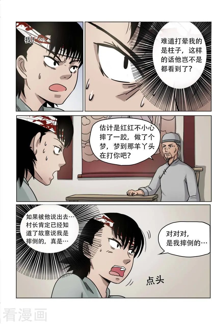 第23话