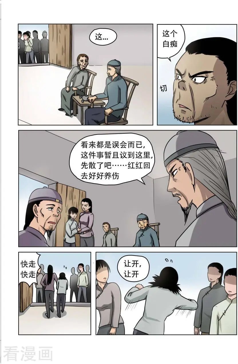 第23话