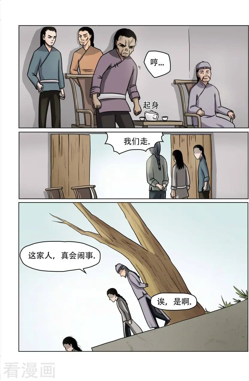 第23话