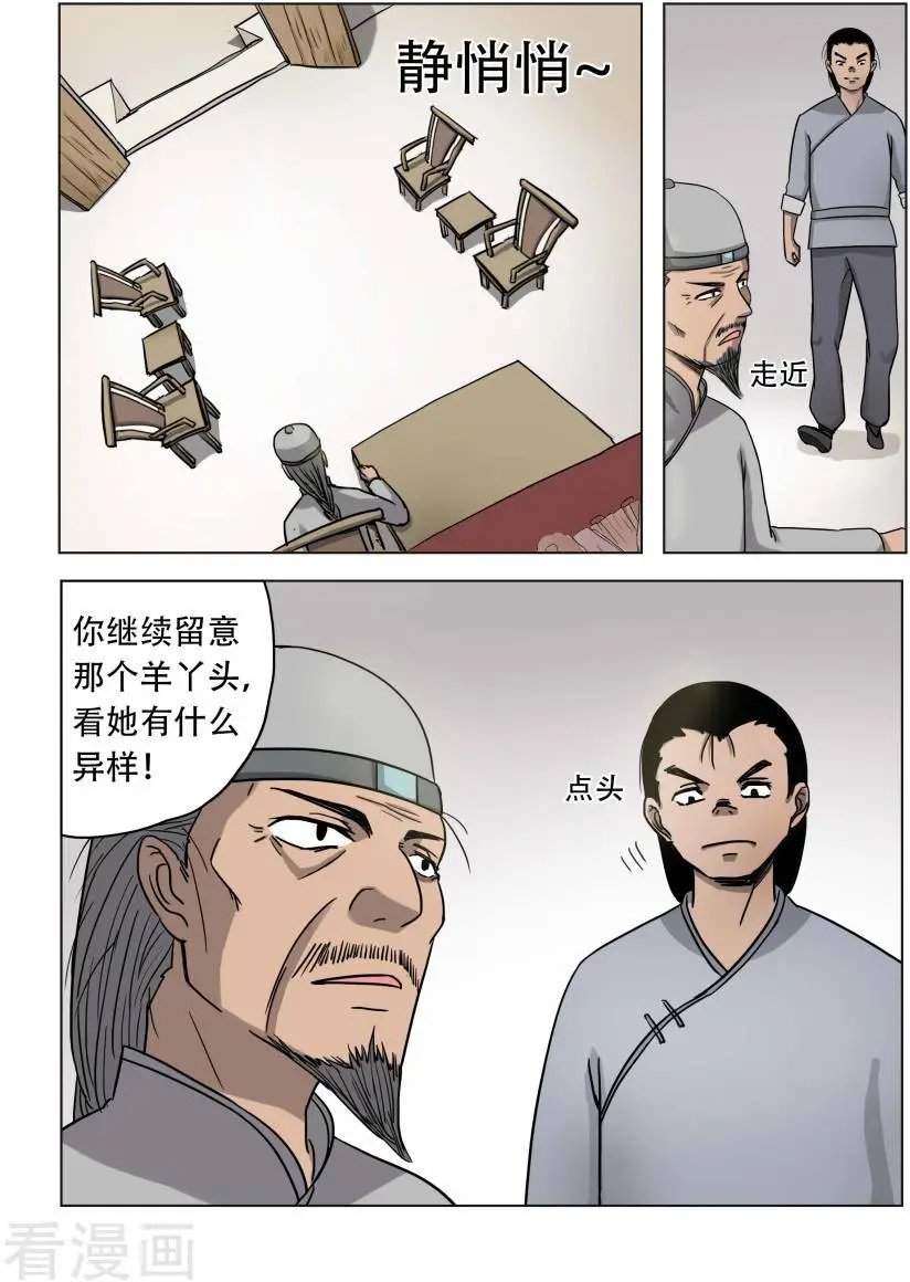 第23话