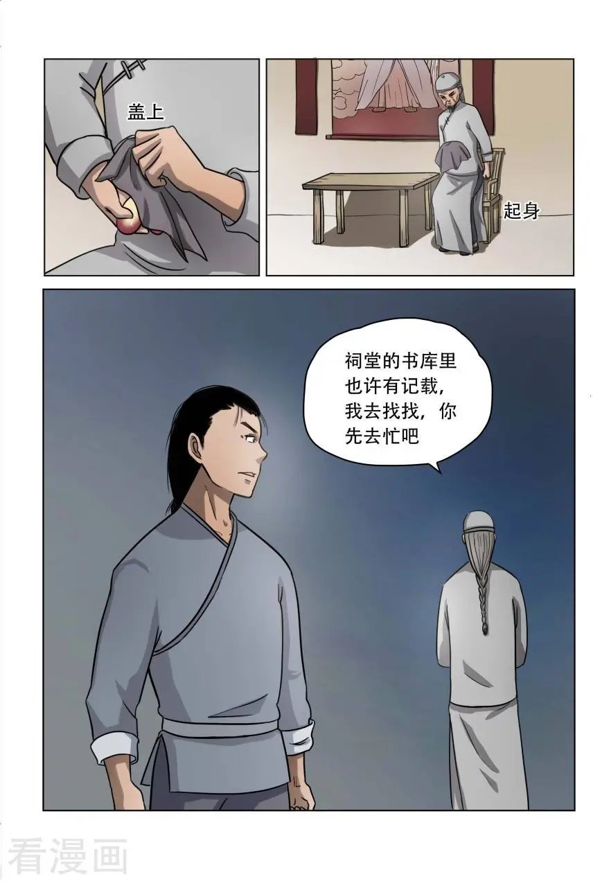 第24话