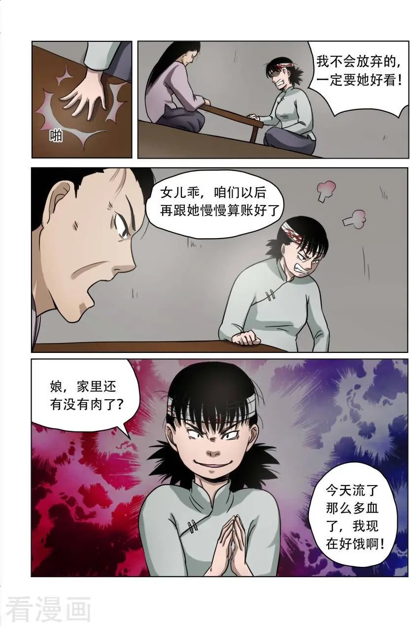 第24话