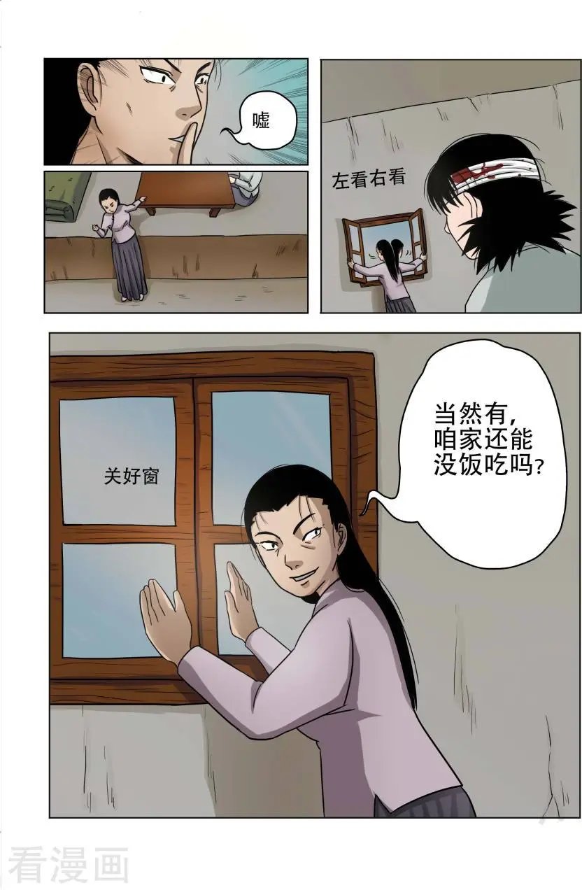 第24话