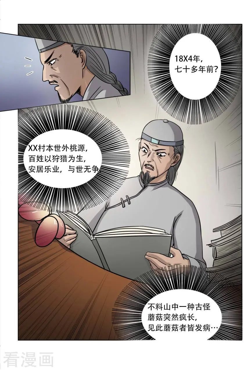 第24话