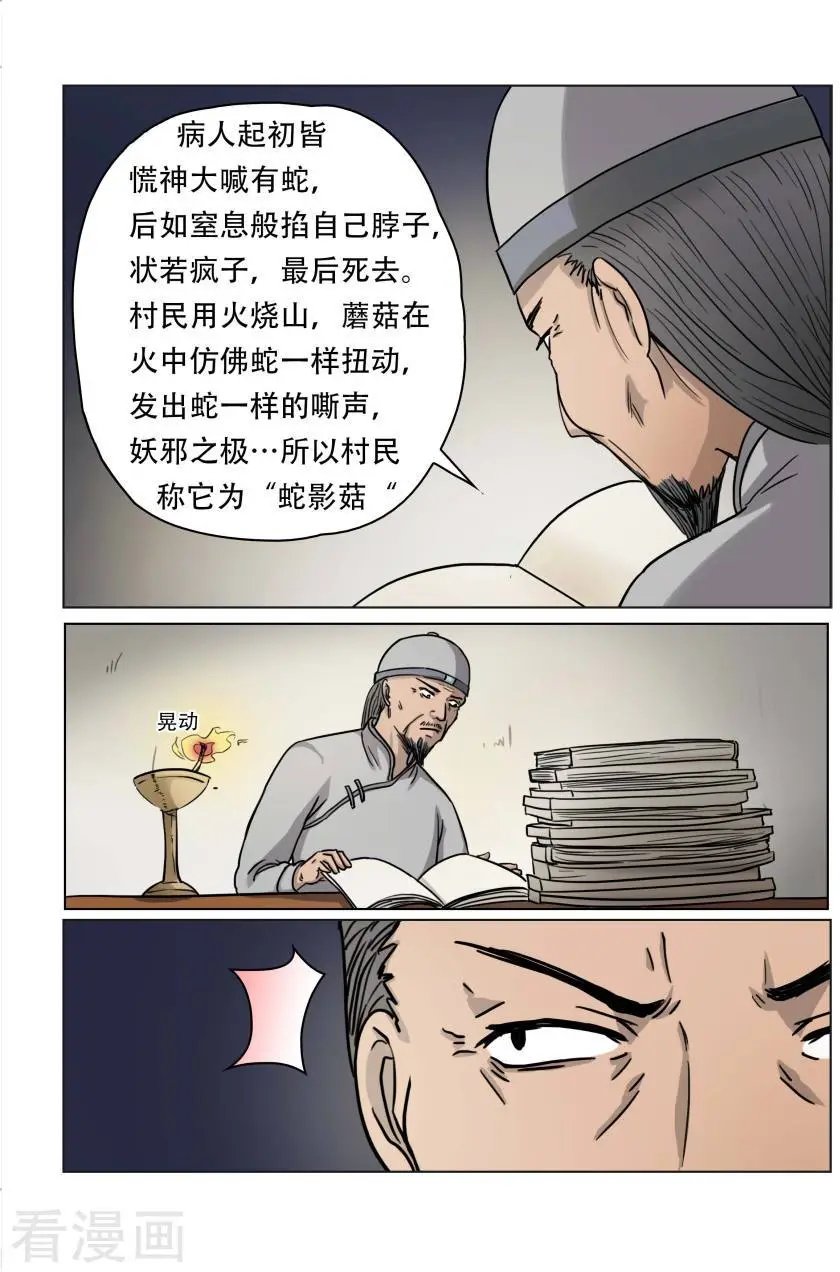 第24话
