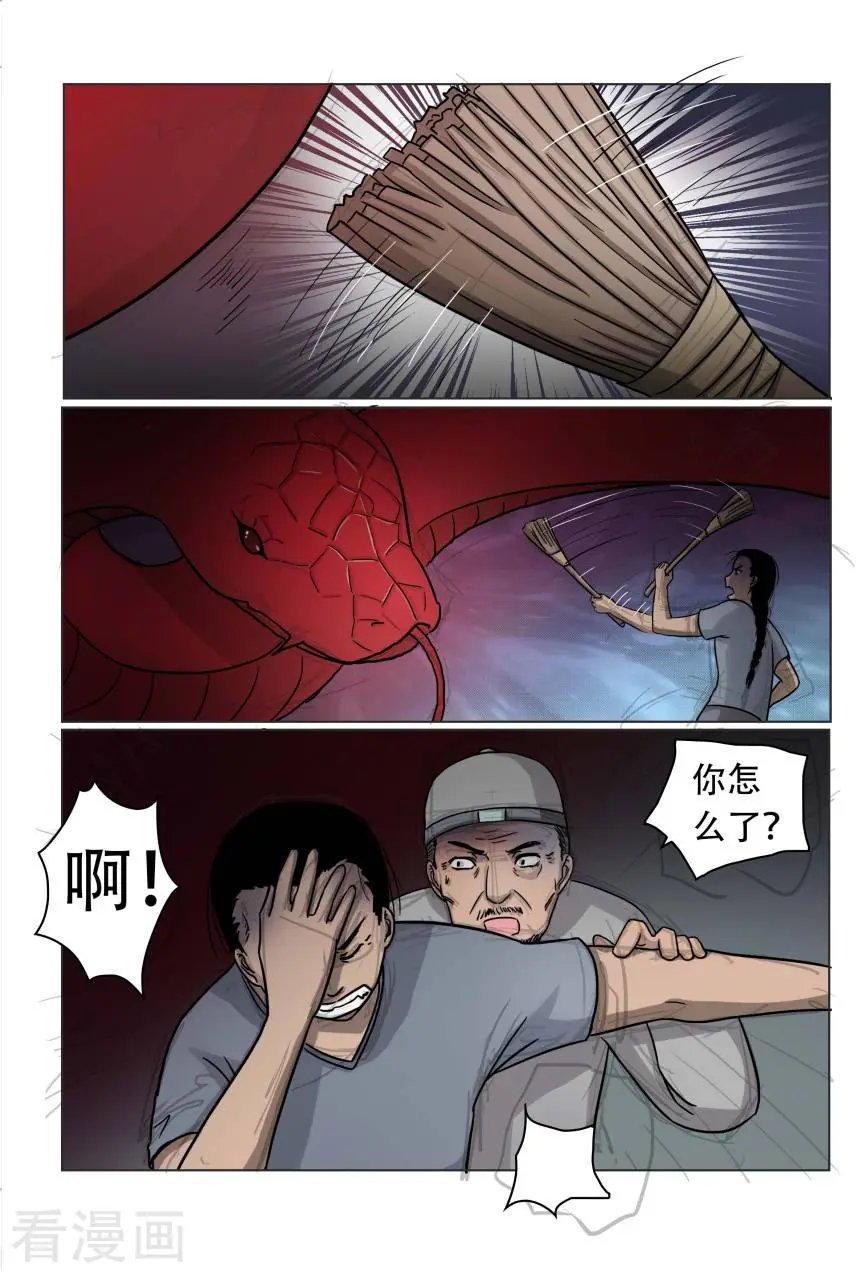 第25话