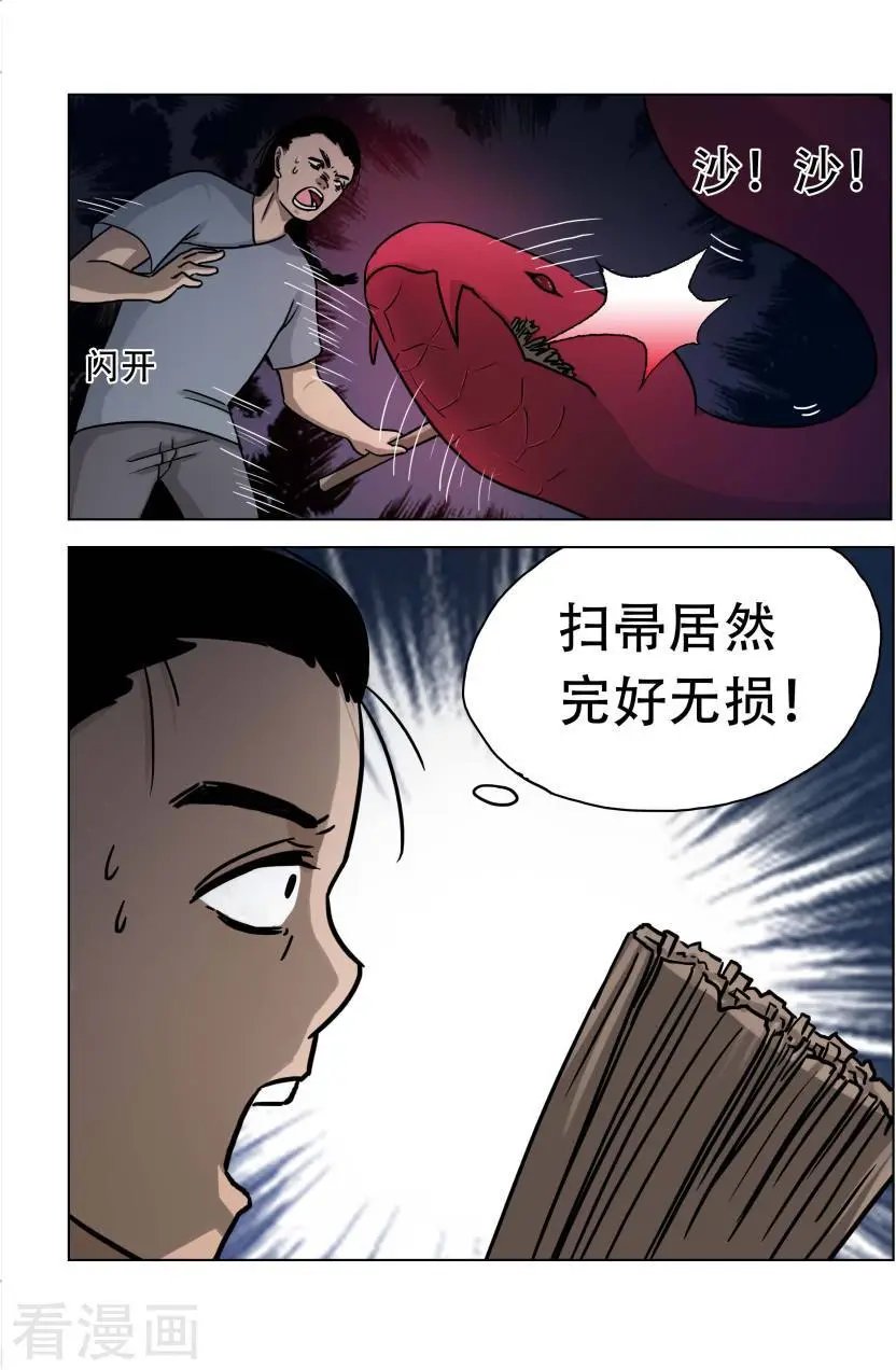 第25话