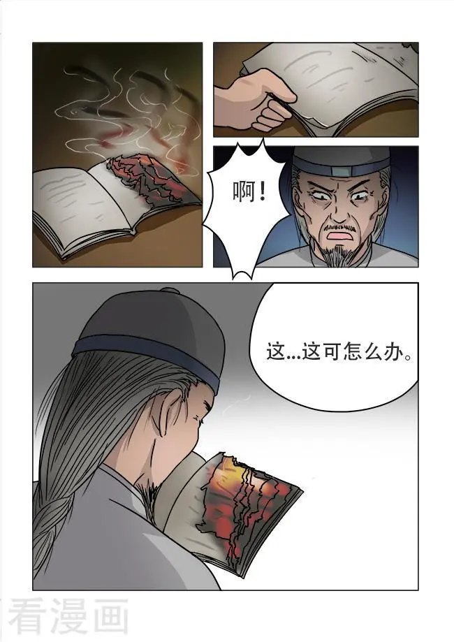 第26话