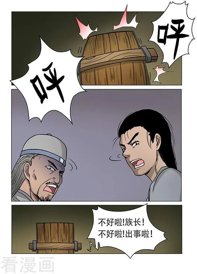 第26话