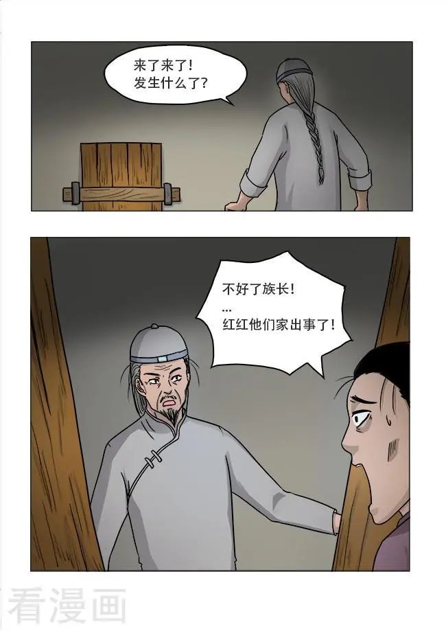 第26话