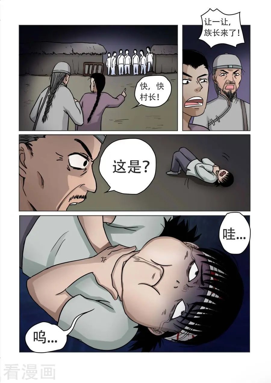 第27话