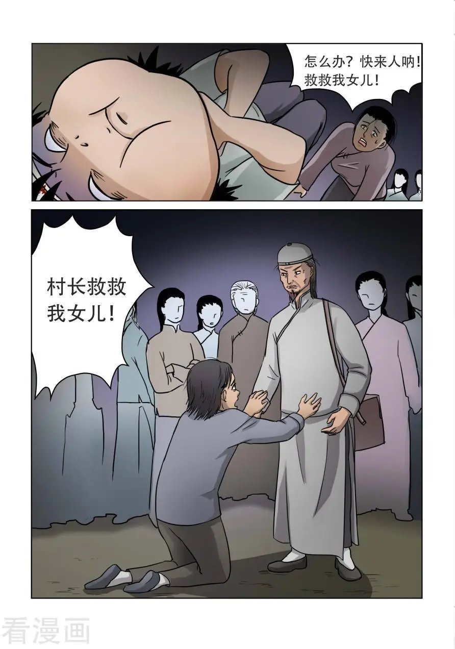 第27话