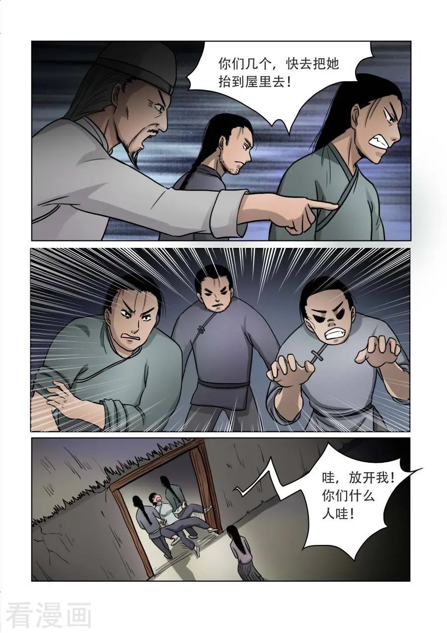 第27话