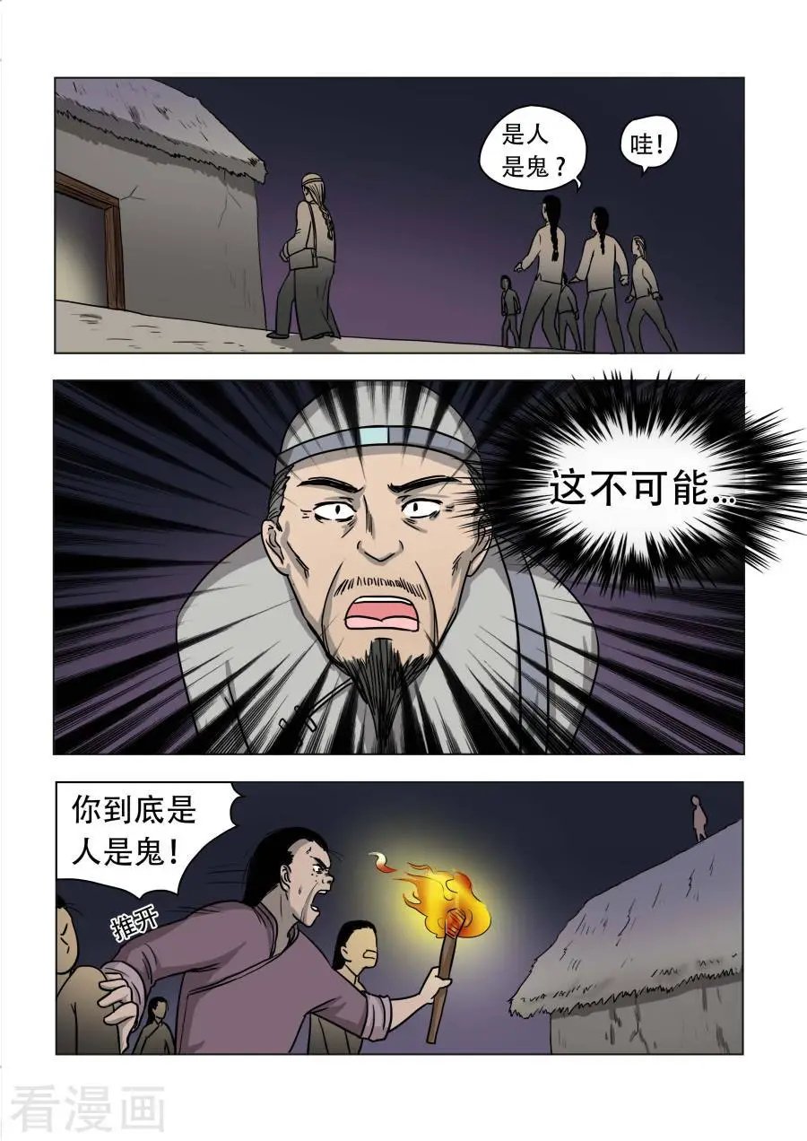 第27话