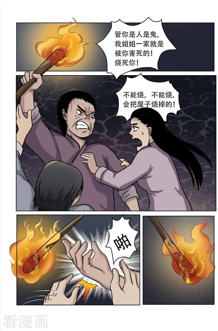第27话