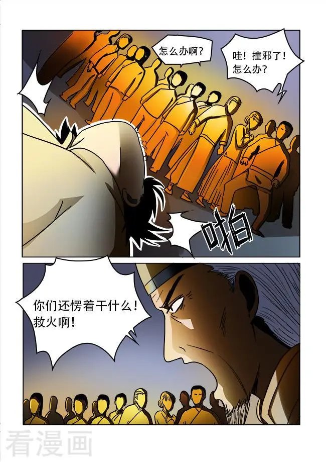第29话