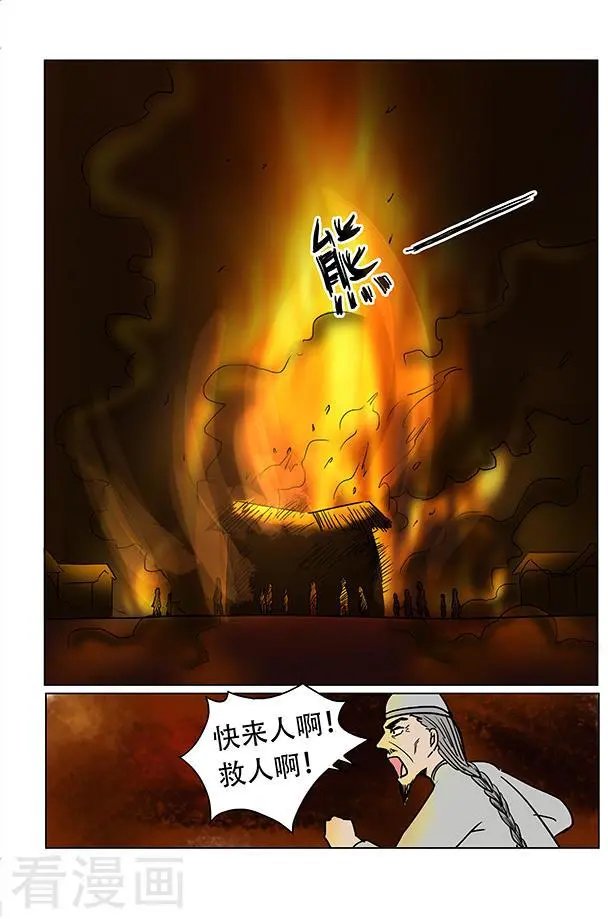 第29话