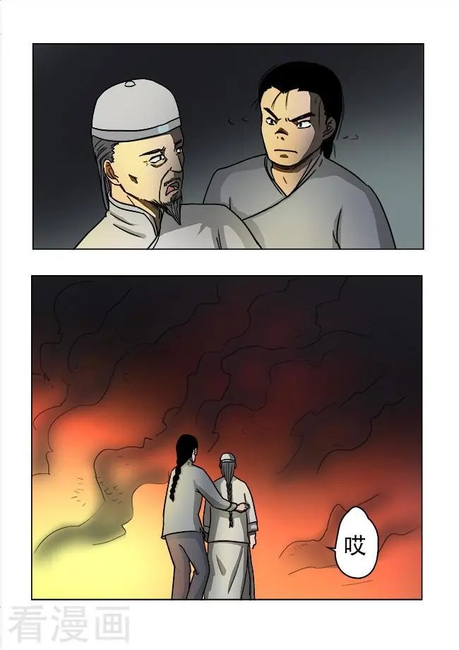 第29话