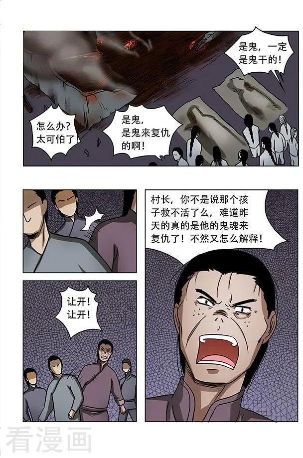 第29话