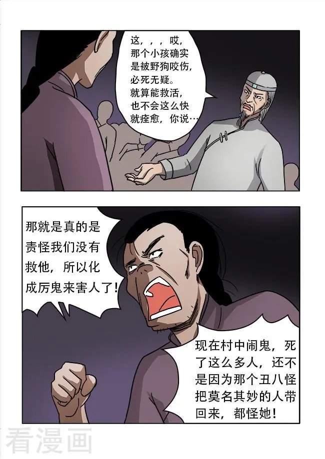 第29话