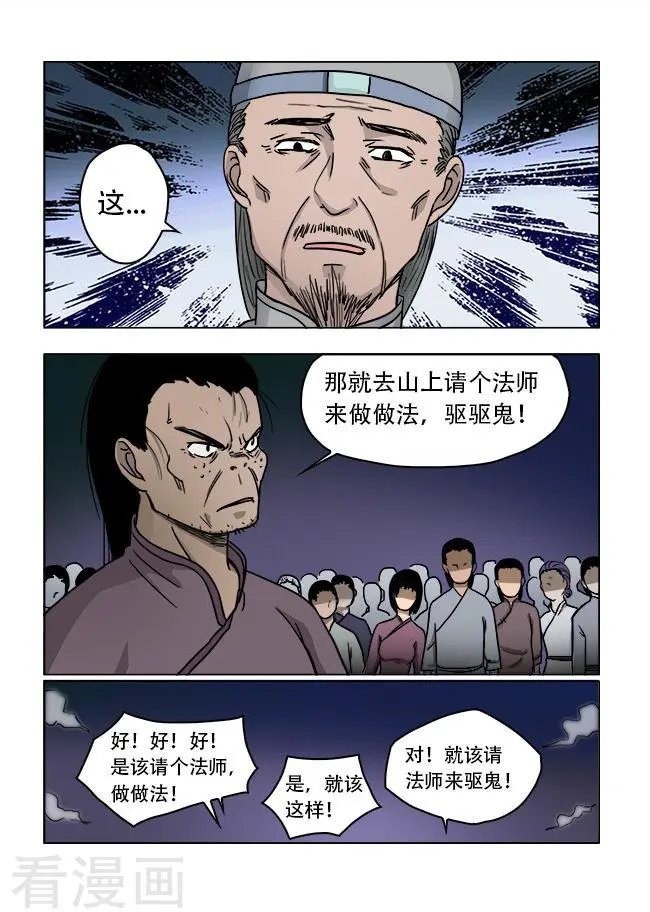 第30话