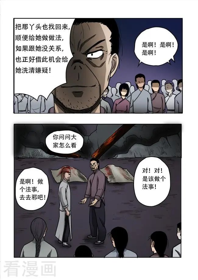 第30话