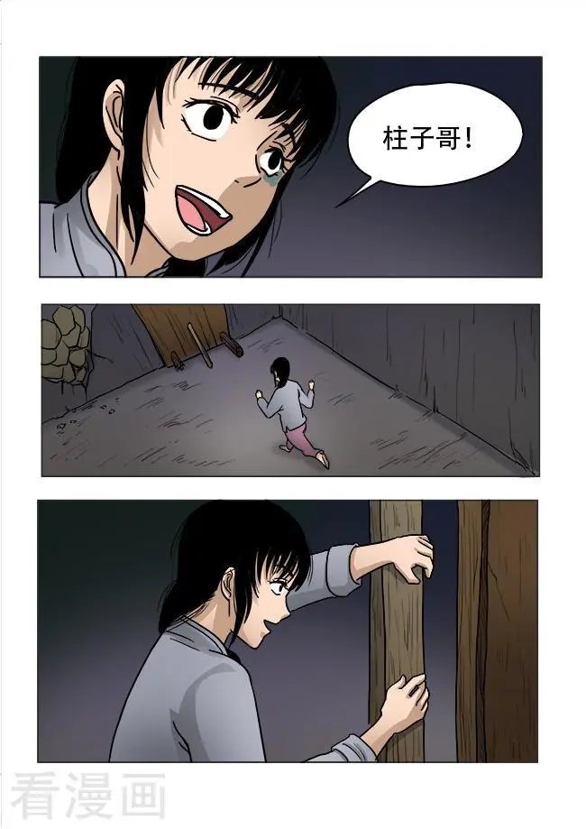第30话