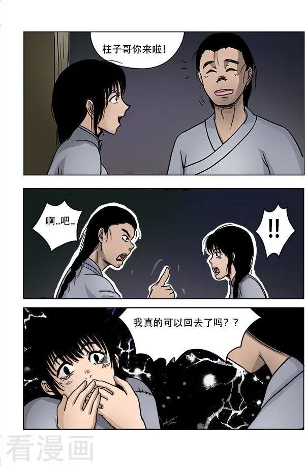 第30话