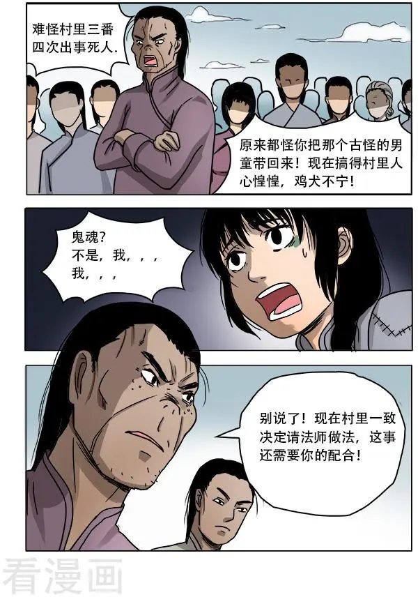 第31话
