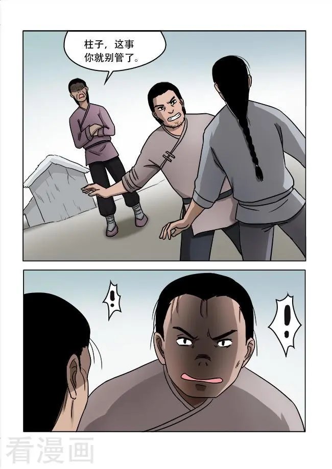 第31话
