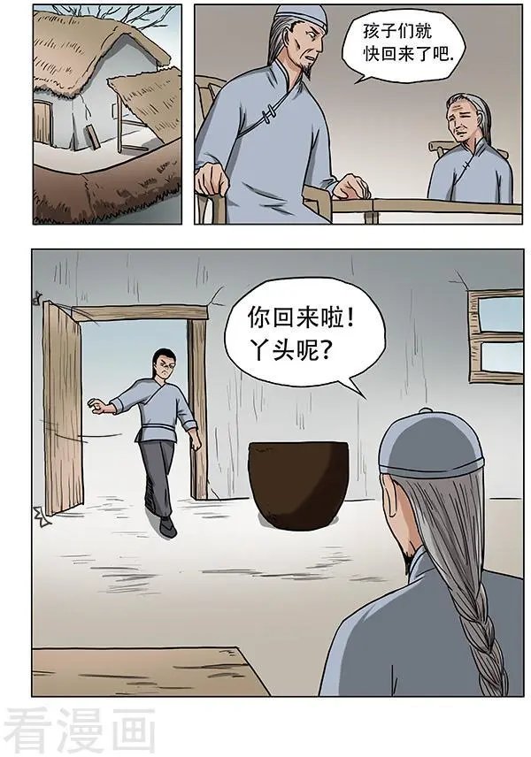 第31话