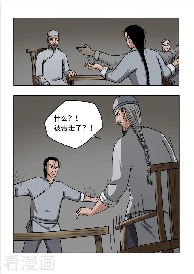 第32话