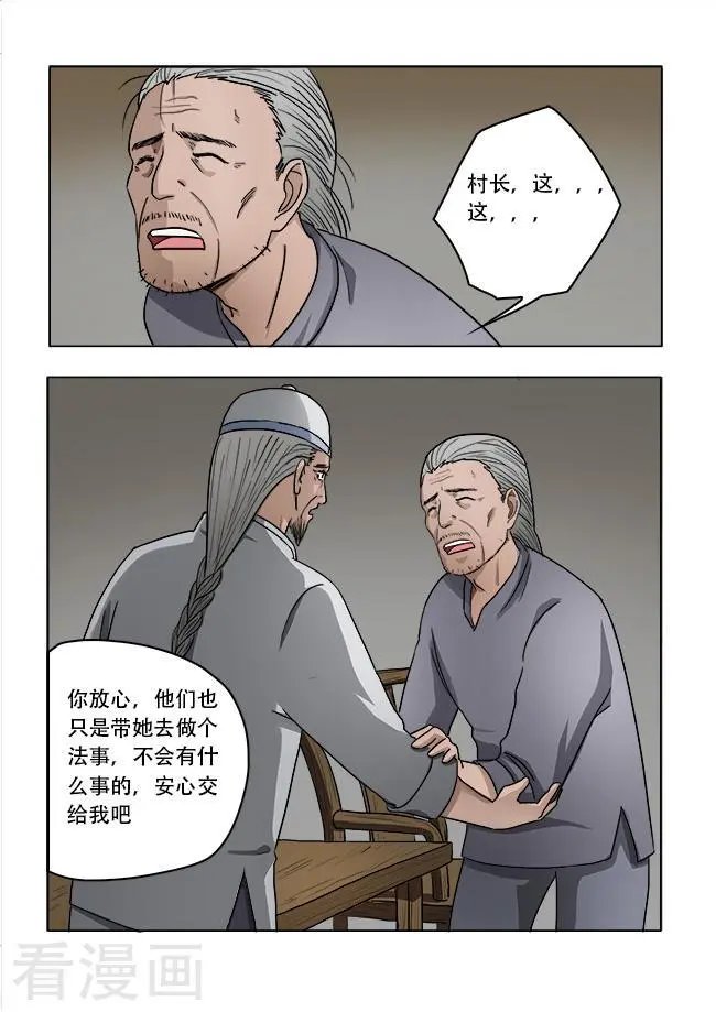 第32话