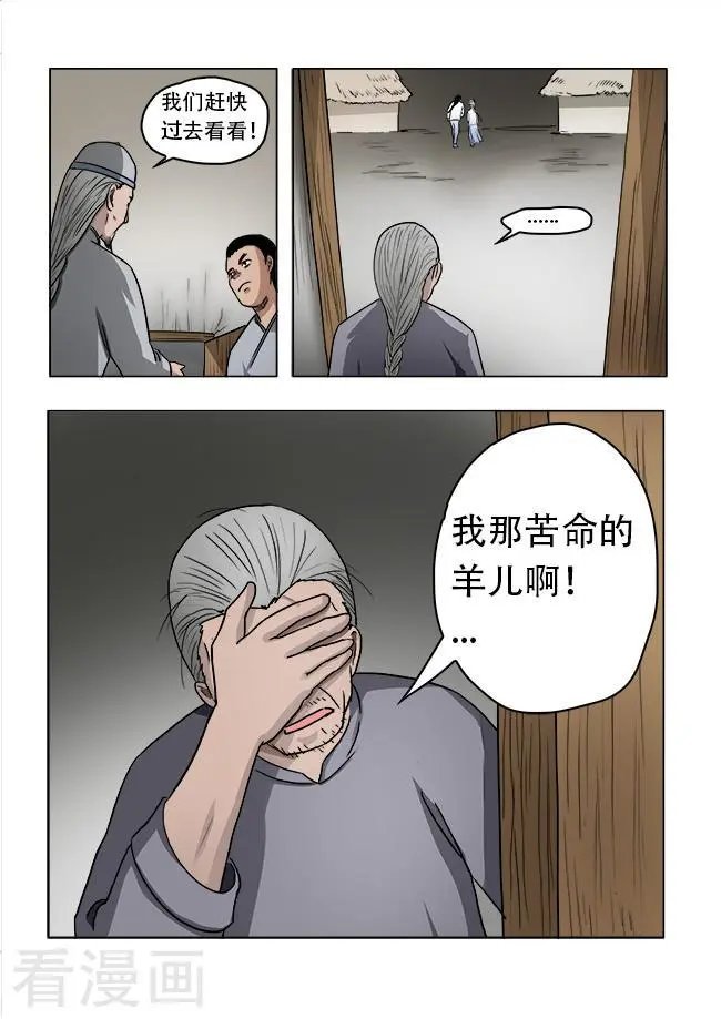 第32话