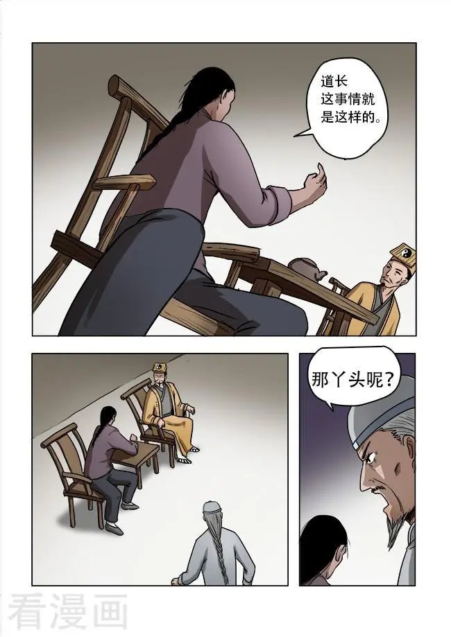 第32话